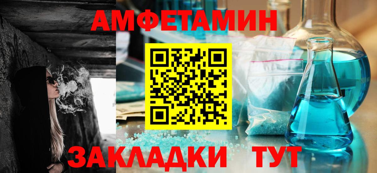 Amphetamine 98% Псков