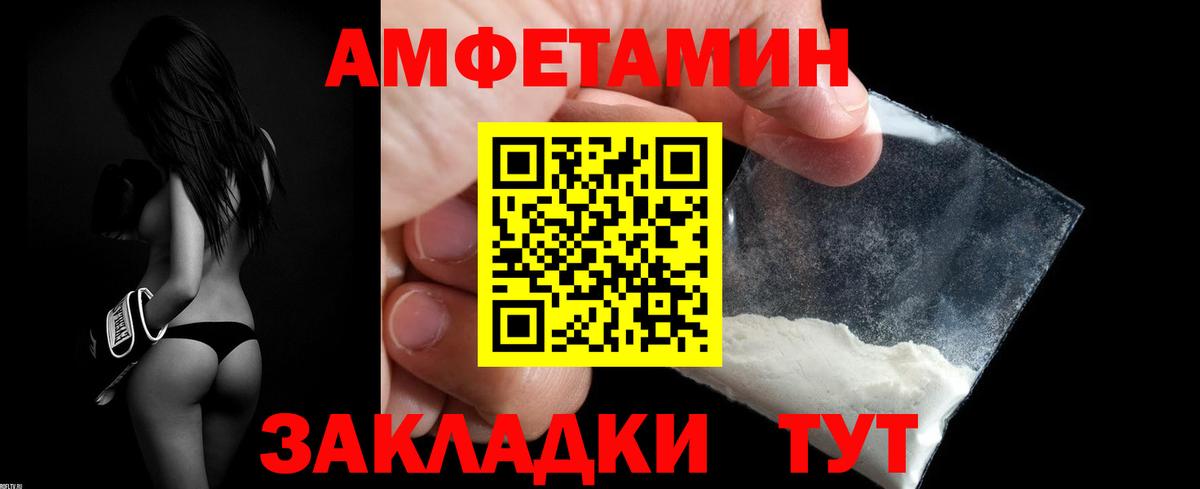 Amphetamine  Вход с VPN  Псков  АМФЕТАМИН VHQ 