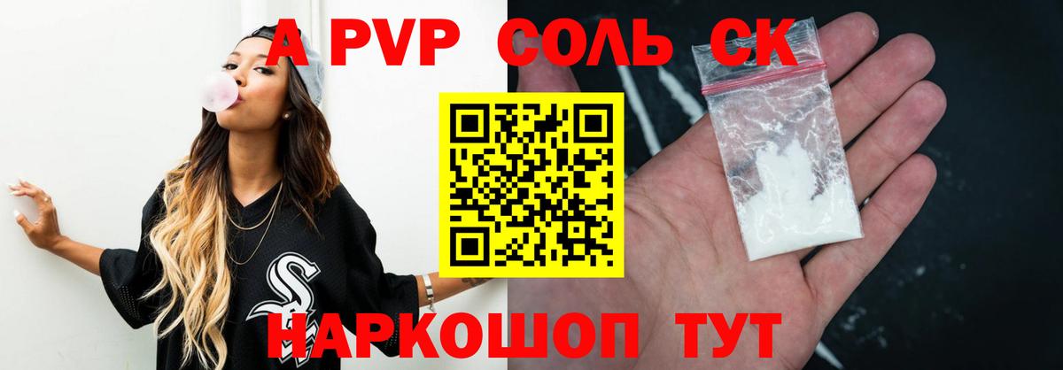 APVP Crystall  APVP Crystall  APVP мука  Псков  Вход с VPN 