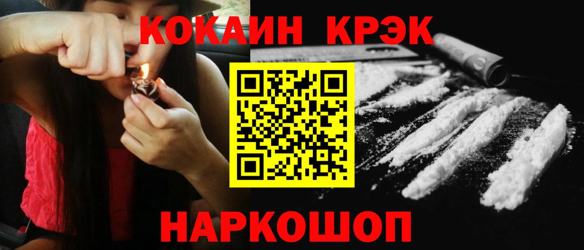 КОКАИН Колумбийский Псков