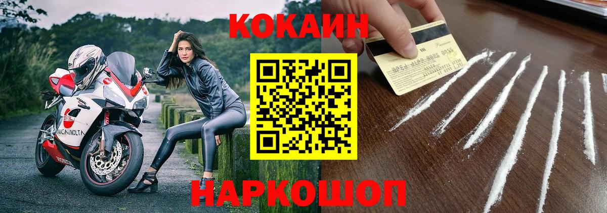 КОКАИН Fish Scale  Вход с VPN  купить  сайты  Псков 