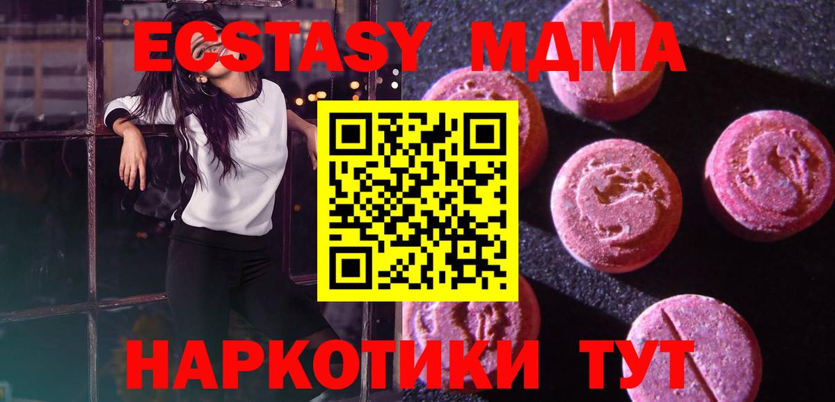 Ecstasy MDMA  Ecstasy таблы  Псков  Вход с VPN 