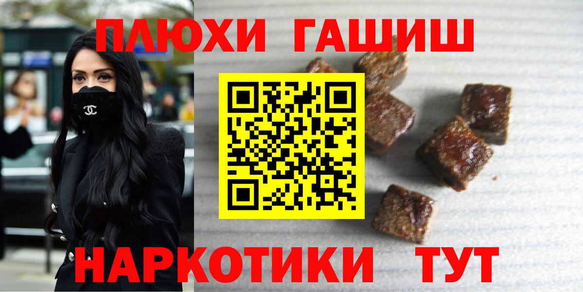 Гашиш Изолятор Псков