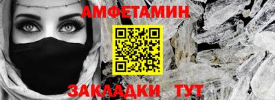 меф Анапа