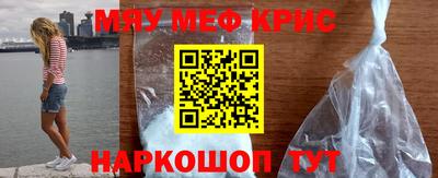 меф Анапа