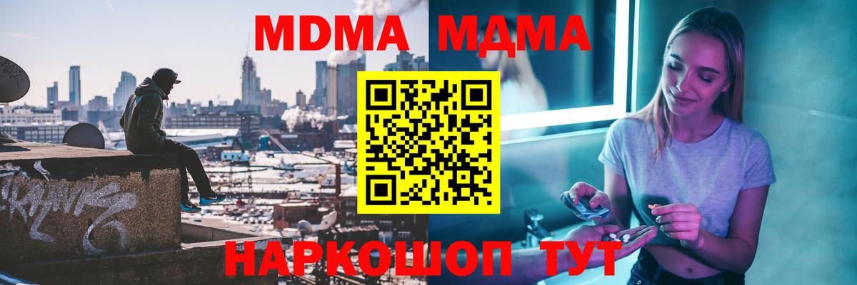 МДМА Molly  MDMA молли  Псков  MDMA  Вход с VPN 