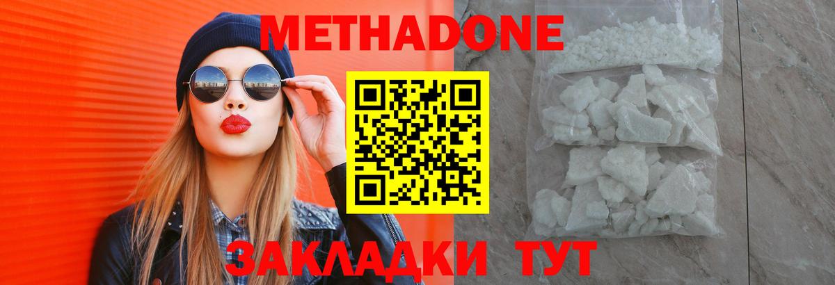 МЕТАДОН белоснежный Псков