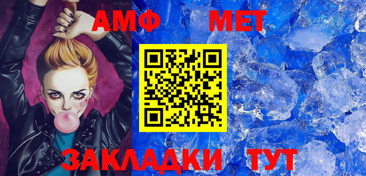 МЕТАМФЕТАМИН Декстрометамфетамин 99.9%  МЕТАМФЕТАМИН  Псков  Вход с VPN  МЕТАМФЕТАМИН Декстрометамфетамин 99.9% 