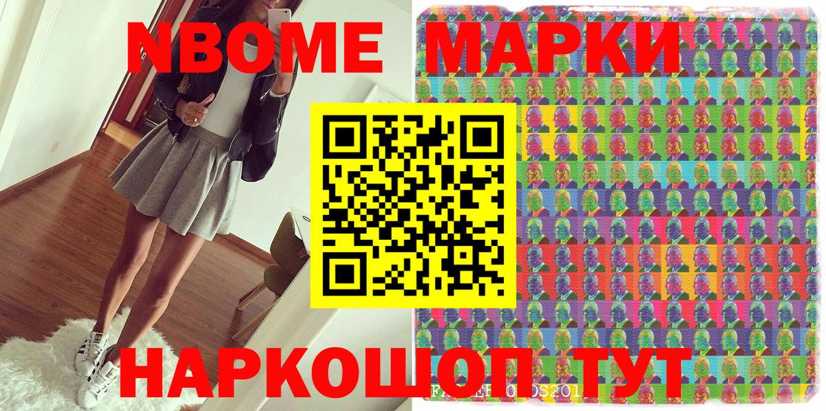 где найти наркотики  Вход с VPN  Наркотические марки  Псков  Марки N-bome 1,8мг 
