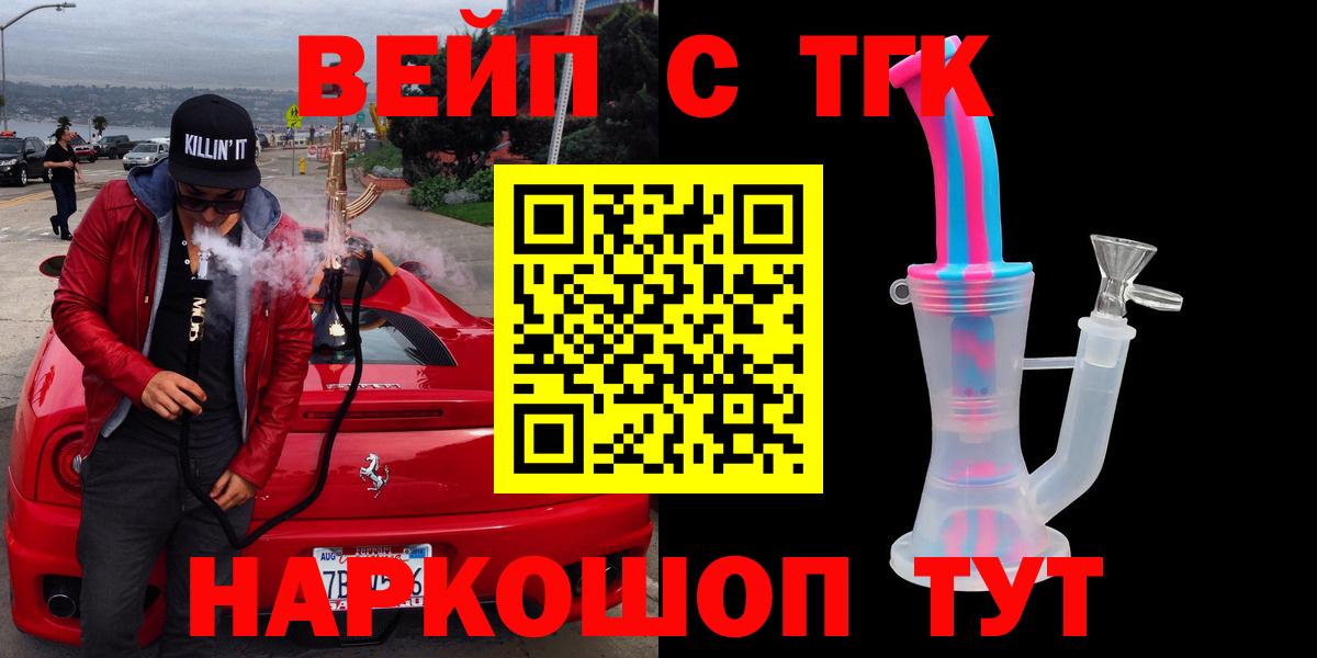 ТГК концентрат Псков