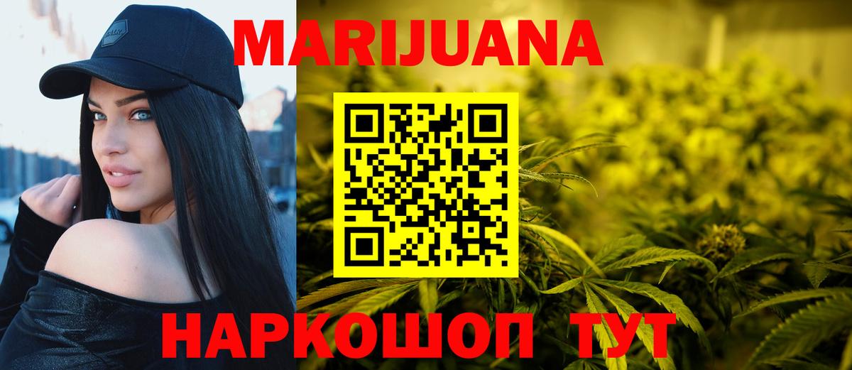 Каннабис White Widow  Каннабис MAZAR  Вход с VPN  МАРИХУАНА марихуана  Псков 
